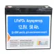 Аккумуляторные батареи Allure Prime LiFePO 12V (12,8V) - 50 Ah