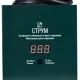 Стабилизаторы напряжения Струм СТР-300 СтрумОК