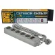Сетевой фильтр LogicPower LP-X5 4.5 м Grey