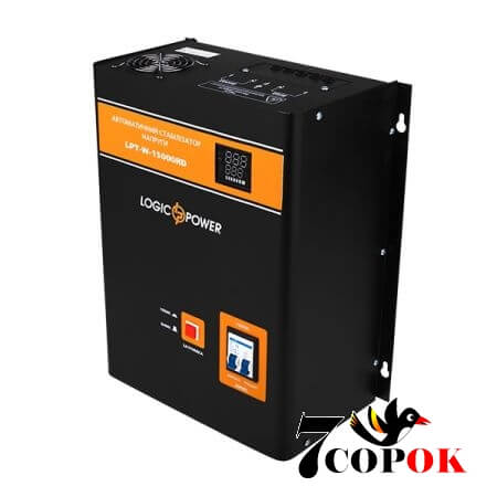 LogicPower LPT-W-15000RD - стабилизатор напряжения для офисной техники