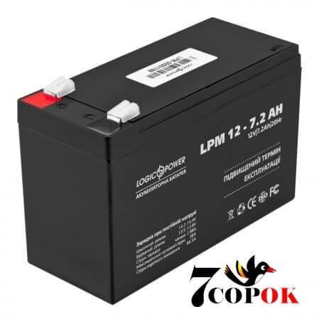 Акумулятор LogicPower LPM 12-7,2 AH 3863, AGM свинцево-кислотний, купити