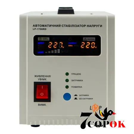 Стабилизатор напряжения LogicPower LP-W-1750RD, 220 вольт 1 кВт, купить