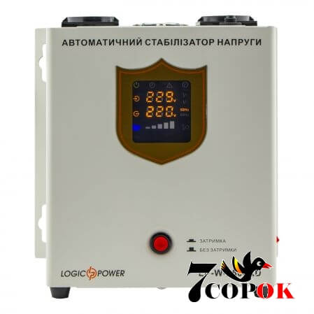 Стабилизатор напряжения LogicPower LP-W-2500RD, 220 вольт 1.5 кВт, купить