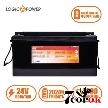 Акумулятор LogicPower LP LiFePo4 24V 202Ah BMS 60A 24v, літій-залізо-фосфатний