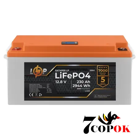 Акумулятор LogicPower LP LiFePO4 LCD 12V (12,8V) - 230 Ah (2944Wh) (BMS 100A/50A), літій-залізо-фосфатний