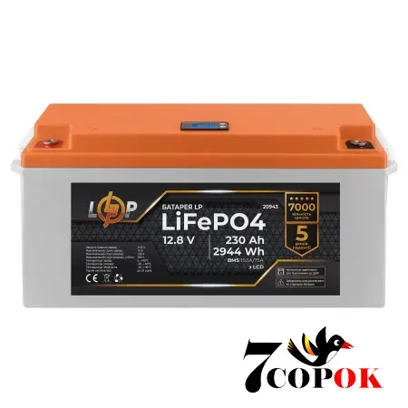 Акумулятор LogicPower LP LiFePO4 для ДБЖ LCD 12V (12,8V) - 230 Ah (2944Wh) (BMS 150A/75A), літій-залізо-фосфатний