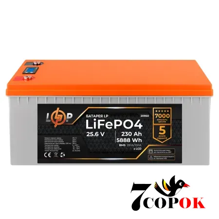 Акумулятор LogicPower LP LiFePO4 для ДБЖ LCD 24V 230 Ah 5888Wh (BMS 200A/100A), літій-залізо-фосфатний