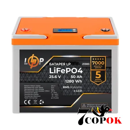 Акумулятор LogicPower LP LiFePO4 LCD 25,6V - 50 Ah (1280Wh) (BMS 80A/40А) пластик, літій-залізо-фосфатний