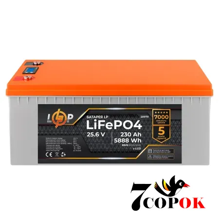 Акумулятор LogicPower LP LiFePO4 для ДБЖ LCD 24V (25,6V) 230 Ah (5888Wh) (BMS 80A/40A) літій-залізо-фосфатний