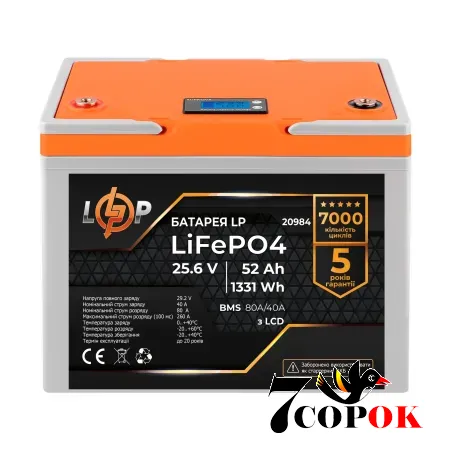 Акумулятор LogicPower LP LiFePO4 LCD 24V (25,6V) - 52 Ah (1331Wh) (BMS 80A/40А), літій-залізо-фосфатний
