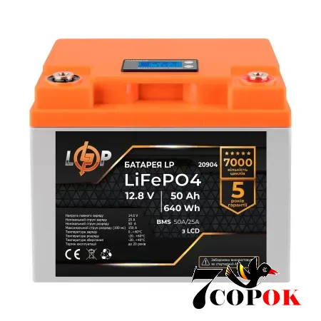 Акумулятор LogicPower LP LiFePO4 LCD 12V (12,8V) - 50 Ah (640Wh) (BMS 50A/25A) пластик, літій-залізо-фосфатний
