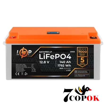 Акумулятор LogicPower LP LiFePO4 для ДБЖ LCD 12V (12,8) 140 Ah (1792Wh) (BMS 80A/40А), літій-залізо-фосфатний