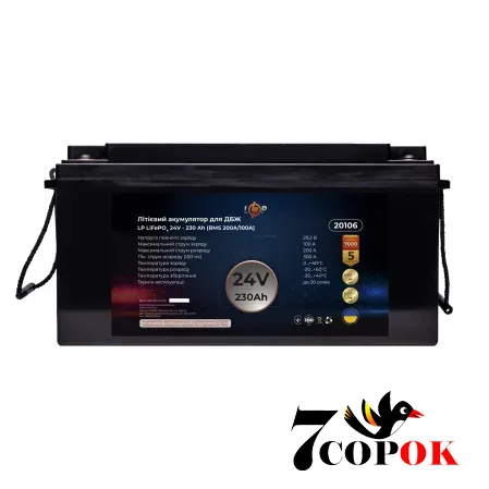 Акумулятор LogicPower LP LiFePO4 24V (25,6V) 230 Ah (5888Wh) (BMS 200A/100A) для ДБЖ, літій-залізо-фосфатний