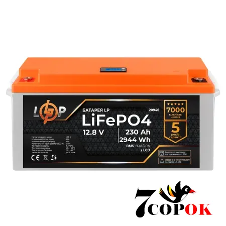 Акумулятор LogicPower LP LiFePO4 для ДБЖ LCD 12V (12,8V) 230 Ah (2944Wh) (BMS 80A/40A) літій-залізо-фосфатний