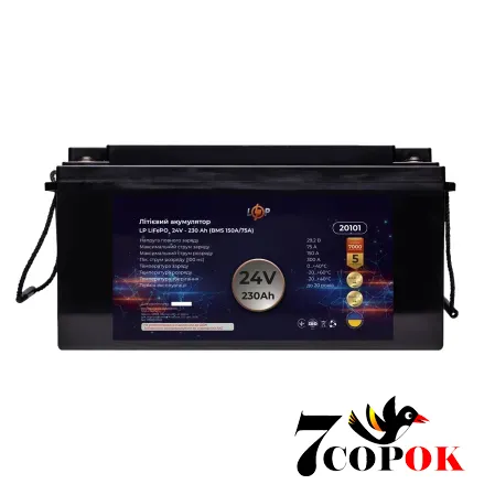 Акумулятор LogicPower LP LiFePO4 24V (25,6V) - 230 Ah (5888Wh) (BMS 150A/75A) 24v, літій-залізо-фосфатний