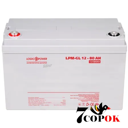 Гелевий акумулятор LogicPower LP-GL 12V - 80 Ah Silver, купити