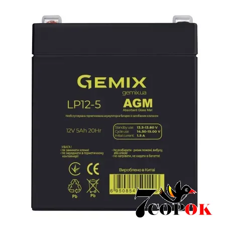 Акумулятор Gemix AGM LP12-5.0, AGM свинцево-кислотний, купити