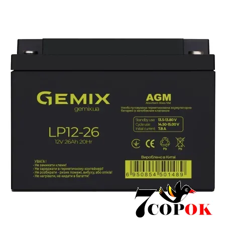 Аккумулятор Gemix AGM LP12-26, AGM свинцово-кислотный, купить