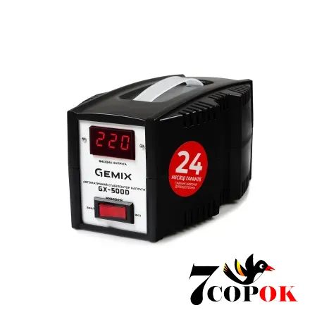 Стабилизатор напряжения Gemix GX-500D, 220 вольт 0.35 кВт, купить