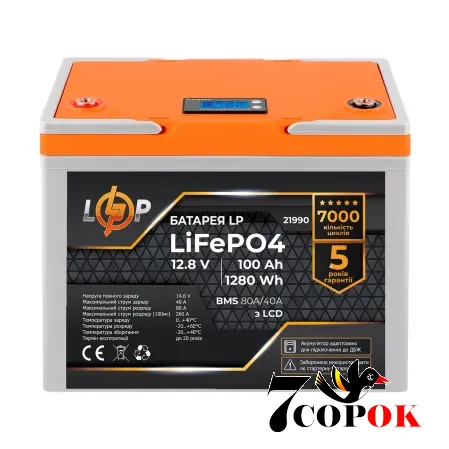 Акумулятор LogicPower LP LiFePO4 12М 12,8V 100 Ah 1280Wh (BMS 80A/40А) LCD для ДБЖ