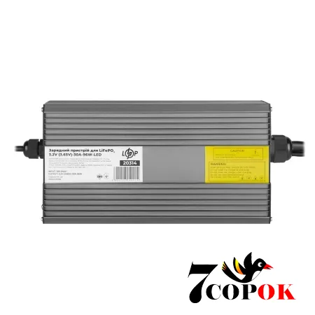LogicPower LiFePO4 3.2V (3.65V) 30A 96W LED - зарядное устройство для аккумуляторов