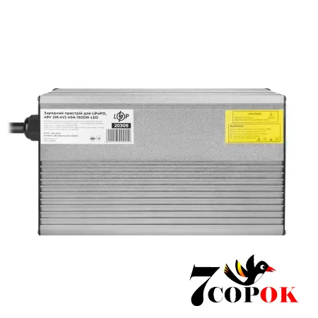 LogicPower LiFePO4 48V (58.4V) 40A 1920W LED - зарядний пристрій для акумуляторів