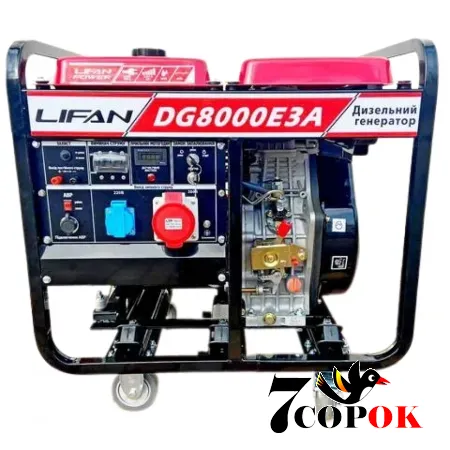 Генератор дизельный Lifan DG8000E3А, 6.8 кВт, купить в Украине