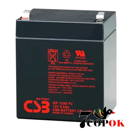 Акумулятор CSB GP1245 12V 4.5Ah, AGM свинцево-кислотний, купити