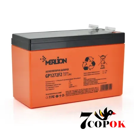 Аккумулятор MERLION AGM GP1272F2 PREMIUM 12 V 7,2 Ah, свинцово-кислотный