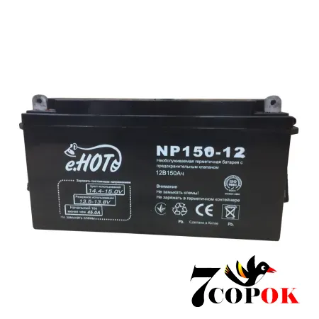 Мультигелевий акумулятор Enot NP150-12 12V 150Ah, купити в Україні
