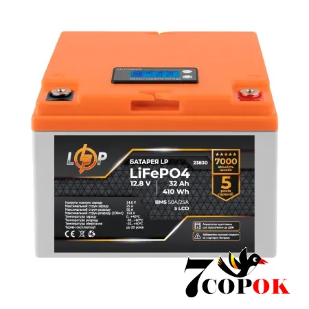 Акумулятор LogicPower LP LiFePO4 12,8V - 32 Ah (410Wh) (BMS 50А/25A) пластик LCD для ДБЖ, літій-залізо-фосфатний