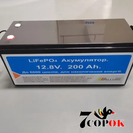 Акумулятор Allure Prime LiFePO4 12V (12,8V) - 200 Ah, літій-залізо-фосфатний