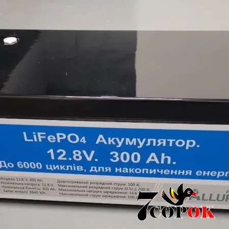 Акумулятор Allure Prime LiFePO4 12V (12,8V) - 300 Ah, літій-залізо-фосфатний