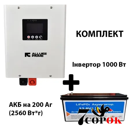 Комплект інвертор та акумулятор Allure Prime HX 1000W (12V) AP12-200 (200 Агод, 2540 Вт/год)