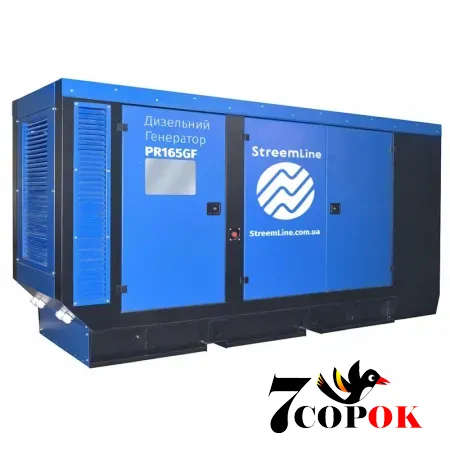 Генератор дизельний Streemline PR165GF, 140.0 кВт, купить в Украине