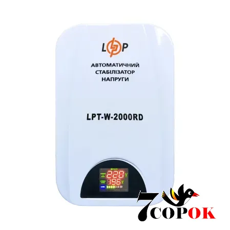 Стабилизатор напряжения LogicPower LPT-W-2000RD (1400Вт), 220 вольт 1.4 кВт