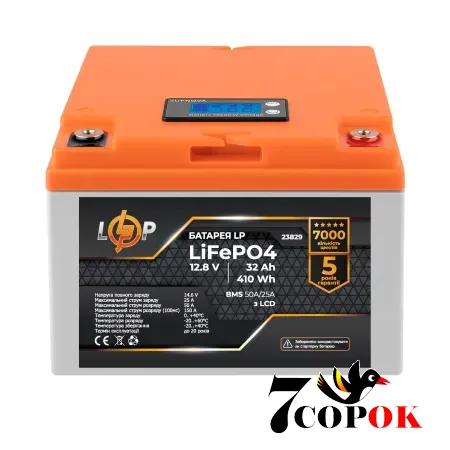 Акумулятор Logicpower LP LiFePO4 12,8V - 32 Ah (410Wh) (23829) пластик LCD, літій-залізо-фосфатний