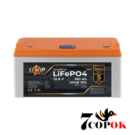Акумулятор Logicpower LP LiFePO4 12,8V - 160 Ah (2048Wh) (24405) пластик LCD для ДБЖ, літій-залізо-фосфатний