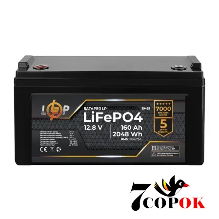 Акумулятор Logicpower LP LiFePO4 12,8V - 160 Ah (29493) (BMS 150A/75А) пластик для ДБЖ, літій-залізо-фосфатний