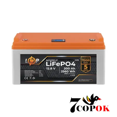 Акумулятор Logicpower LP LiFePO4 12,8V - 200 Ah (24010) (BMS 100A/50А) LCD, літій-залізо-фосфатний