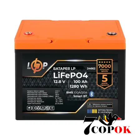Акумулятор LogicPower LP LiFePO4 12,8V - 100 Ah (1280Wh) (BMS 100A/50А) Smart BT, літій-залізо-фосфатний