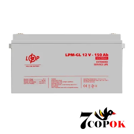 Гелевий акумулятор LogicPower LPM-GL 12V - 150 Ah, купити в Україні