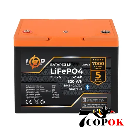 Акумулятор LogicPower LP LiFePO4 25,6V - 32 Ah (820Wh) (BMS 40A/32А) пластик Smart BT, літій-залізо-фосфатний