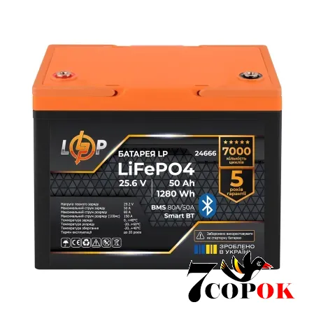 Акумулятор LogicPower LP LiFePO4 25,6V - 50 Ah (1280Wh) (BMS 80A/50А) пластик Smart BT, літій-залізо-фосфатний