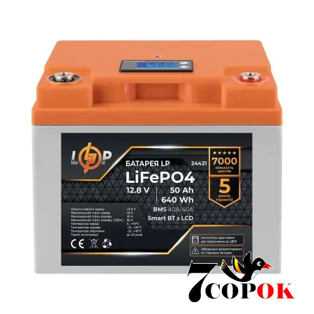 Акумулятор LogicPower LP LiFePO4 12,8V - 50 Ah (640Wh) (BMS 40A/40А) пластик LCD Smart BT, літій-залізо-фосфатний