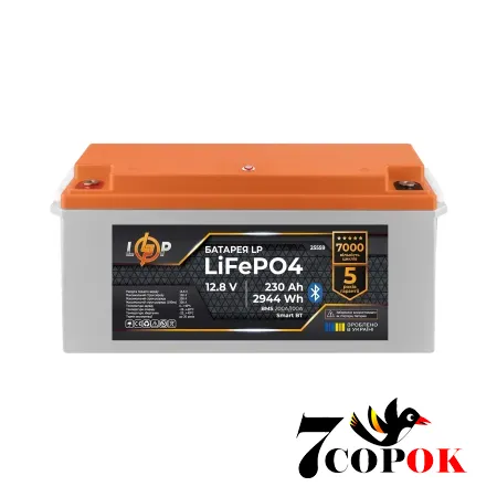 Акумулятор LogicPower LP LiFePO4 12,8V - 230 Ah (2944Wh) (BMS 200A/100А) пластик Smart BT, літій-залізо-фосфатний