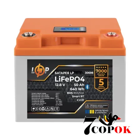 Акумулятор LogicPower LP LiFePO4 12,8V - 50 Ah (640Wh) (BMS 80А/50A) пластик LCD Smart BT, літій-залізо-фосфатний