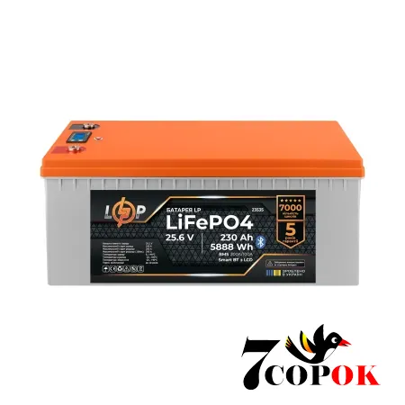 Акумулятор LogicPower LP LiFePO4 25,6V - 230 Ah (5888Wh) (BMS 200A/100А) пластик LCD Smart BT, літій-залізо-фосфатний