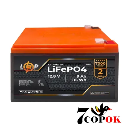Акумулятор LogicPower LP LiFePО4 12,8V - 9 Ah (115,2Wh), літій-залізо-фосфатний