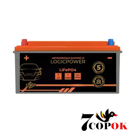 Акумулятор LogicPower LP LiFePO4 12V - 160 Ah (+ зліва) BMS 1400А, літій-залізо-фосфатний